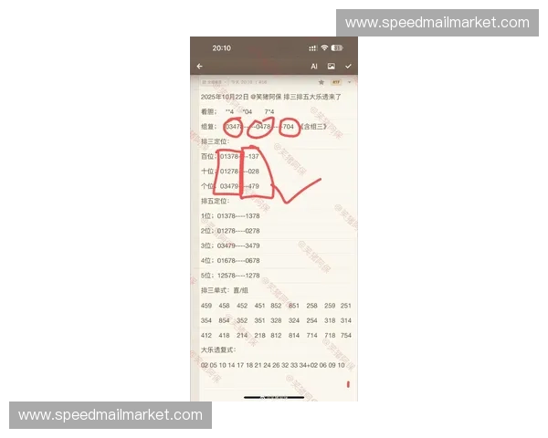 排三现场直播全程解析与最新开奖结果即时播报